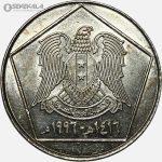 سکه 5 لیره سوریه 1996