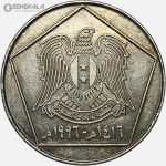 سکه 5 لیره سوریه 1996