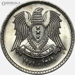 سکه 50 قرش سوریه 1979 (UNC)