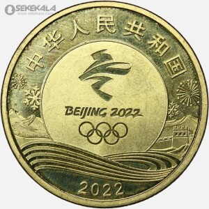 سکه 5 یوآن یادبودی چین 2022 (UNC)