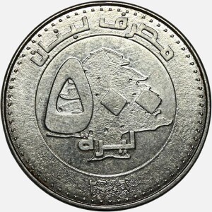 سکه 500 لیره لبنان 2006