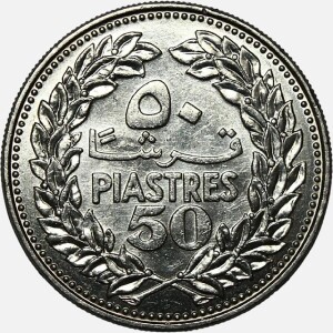 سکه 50 قرش لبنان 1971 (AU)
