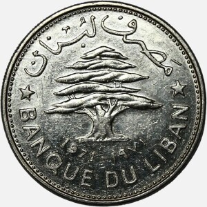 سکه 50 قرش لبنان 1971 (AU)