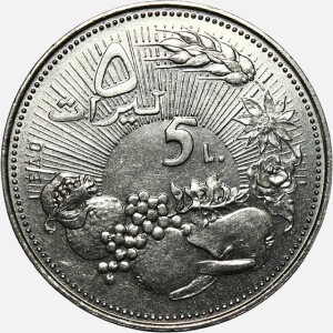 سکه بسیار کمیاب 5 لیره یادبودی لبنان 1978 (فائو)(AU)