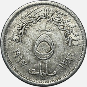 سکه 5 ملیم مصر 1967