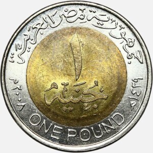 سکه 1 پوند مصر 2008 (جمهوری عربی)(AU)