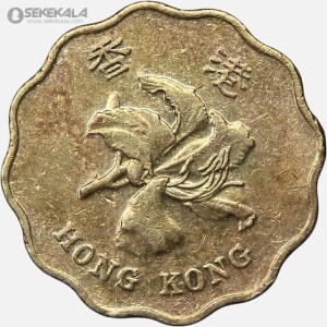 سکه 20 سنت هنگ کنگ 1995