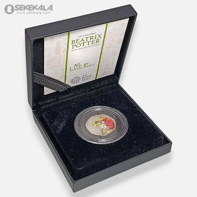coin collection store سکه خارجی کلکسیونی sekekala.com040612 (493) سکه پروف نقره 50 پنس انگلیس Beatrix Potter) 2017)(جرمی فیشر)