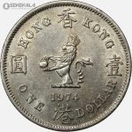 سکه 1 دلار هنگ کنگ مستعمره بریتانیا 1974 (الیزابت دوم) (AU)