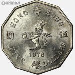 سکه 5 دلار هنگ کنگ مستعمره بریتانیا 1976 (الیزابت دوم)(UNC)