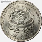 سکه 20 یادبودی FAO کمیاب تایلند 1995 (UNC)