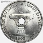 سکه 50 سنت کمیاب لائوس 1952 (UNC)