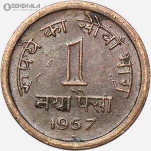 سکه 1 پیسه هند 1957
