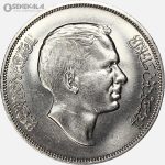 سکه 1/4 دینار بسیار کمیاب اردن 1969 (FAO) (حسين بن طلال) (UNC)