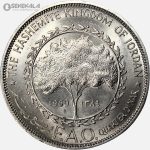 سکه 1/4 دینار بسیار کمیاب اردن 1969 (FAO) (حسين بن طلال) (UNC)