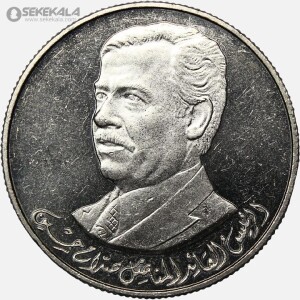 سکه 250 فلس یادبودی کمیاب عراق 1980 (+AU)