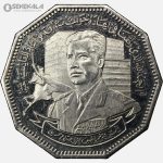سکه نایاب 1 دینار یادبودی عراق 1980 (+AU)