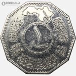 سکه نایاب 1 دینار یادبودی عراق 1980 (+AU)