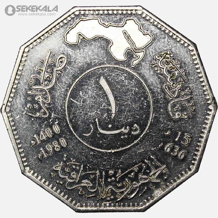 coin colletion store sekekala.comسکه خارجی 040629 (54) سکه نایاب 1 دینار یادبودی عراق 1980 (+AU)