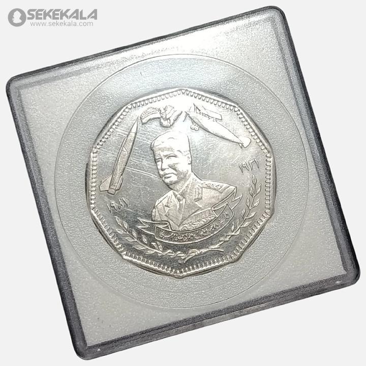 coin colletion store sekekala.comسکه خارجی 040629 (83) سکه نایاب 1 دینار یادبودی عراق 1981 (+AU)