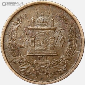 سکه 3 پول محمدظاهر شاه افغانستان 1316 (بسیار کمیاب)