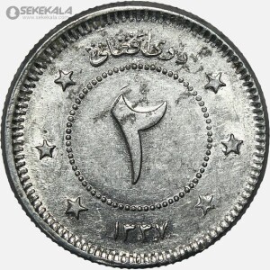سکه 2 افغانی افغانستان 1337 (بسیار کمیاب) (AU)