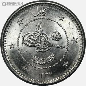سکه 5 افغانی افغانستان 1337 (بسیار کمیاب) (AU)