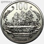 سکه 100 گوارانی پاراگوئه 2006 (UNC)