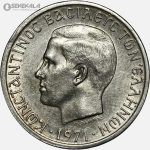 سکه 2 دراخما یونان 1971 (کنستانتین دوم)