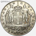 سکه 2 دراخما یونان 1970 (کنستانتین دوم)