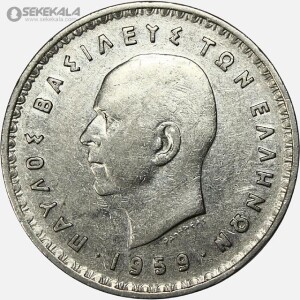 سکه 10 دراخما کمیاب یونان 1959 ( پائول اول)