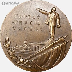 مدال برنز یادبودی اتحاد جماهیر شوروی (سالگرد تأسیس سواستوپل 1958)