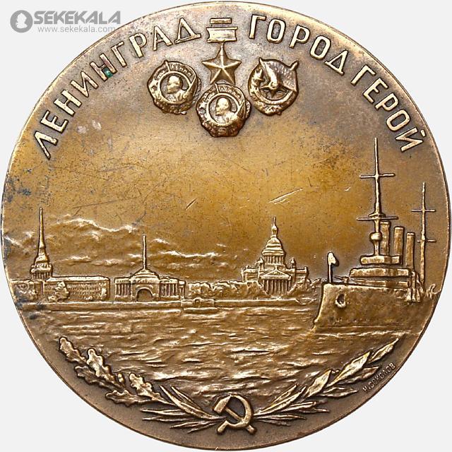 سکه خارجی کلکسیونی coin collection store 040621 (534) مدال برنز لنین اتحاد جماهیر شوروی 1948 (طرح دفاع از لنینگراد )