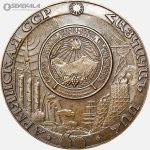 مدال یادبود شصتمین سالگرد تأسیس اتحاد جماهیر شوروی 1920–1980