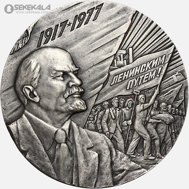 سکه خارجی کلکسیونی coin collection store 040621 (541) مدال یادبود شصتمین سالگرد انقلاب اکتبر 1917–1977 شوروی (با جعبه فابریک)