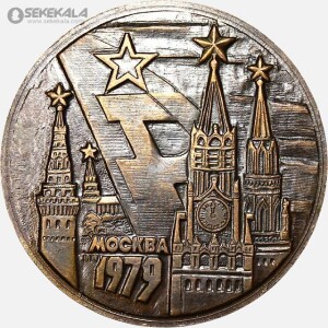 مدال یادبودی اتحاد جماهیر شوروی 1979 (المپیک اسپارتیاکیاد خلق)