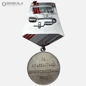 مدال افتخار کارگری اتحاد جماهیر شوروی Veteran of Labour) 1974)