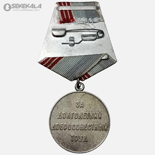 سکه خارجی کلکسیونی coin collection store 040621 (563) مدال افتخار کارگری اتحاد جماهیر شوروی Veteran of Labour) 1974)