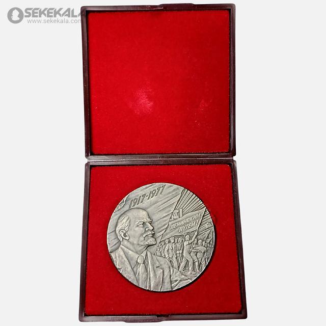 سکه خارجی کلکسیونی coin collection store 040621 (582) مدال یادبود شصتمین سالگرد انقلاب اکتبر 1917–1977 شوروی (با جعبه فابریک)