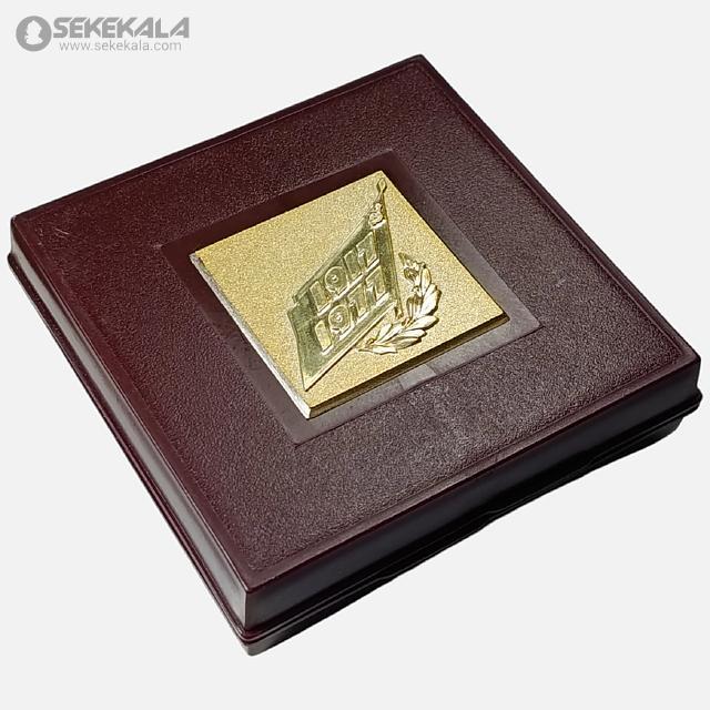 سکه خارجی کلکسیونی coin collection store 040621 (583) مدال یادبود شصتمین سالگرد انقلاب اکتبر 1917–1977 شوروی (با جعبه فابریک)