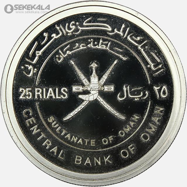 coin collection stoer sekekala.com040716 (2) سکه 25 ریال پروف نقره عمان 1995 (یادبود بیست وپنجمین سال روز ملی عمان)(با جعبه و شناسنامه فابریک)