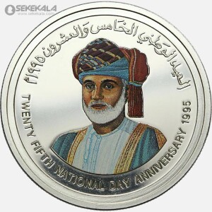 سکه 25 ریال پروف نقره عمان 1995 (یادبود بیست وپنجمین سال روز ملی عمان)(با جعبه و شناسنامه فابریک)