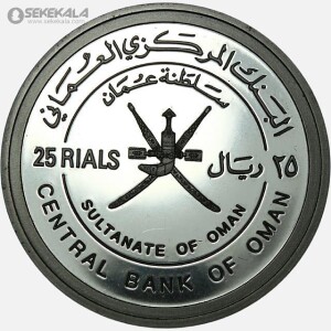 سکه 25 ریال پروف نقره عمان 1995 (یادبود بیست وپنجمین سال روز ملی عمان)(با جعبه و شناسنامه فابریک)