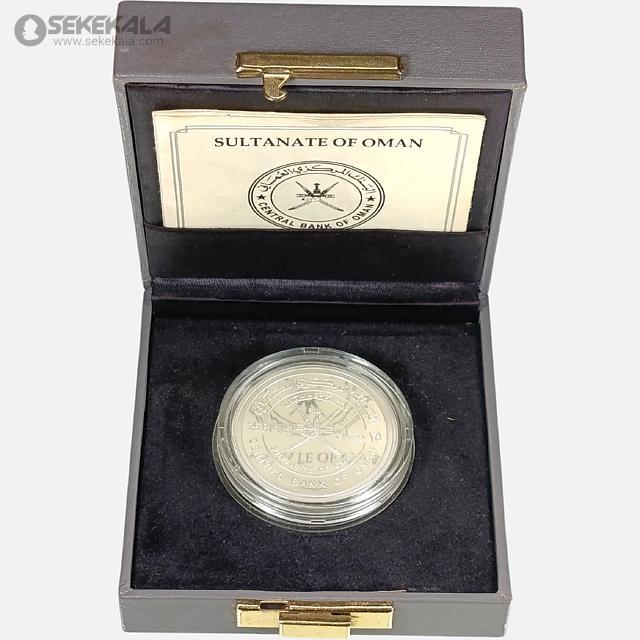 coin collection stoer sekekala.com040716 (46) سکه 25 ریال پروف نقره عمان 1995 (یادبود بیست وپنجمین سال روز ملی عمان)(با جعبه و شناسنامه فابریک)