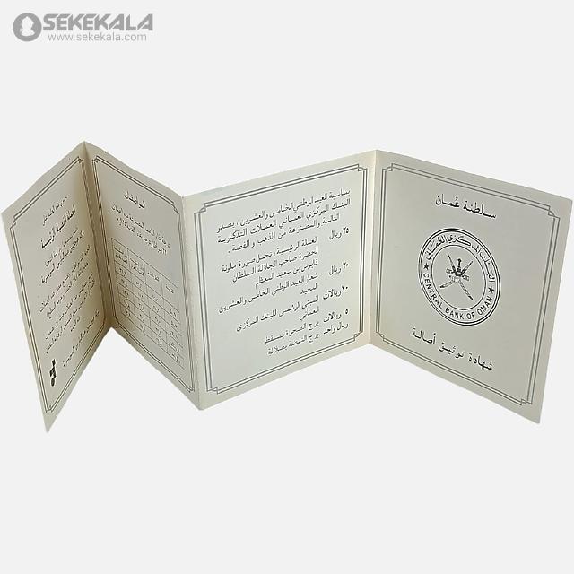 coin collection stoer sekekala.com040716 (49) سکه 25 ریال پروف نقره عمان 1995 (یادبود بیست وپنجمین سال روز ملی عمان)(با جعبه و شناسنامه فابریک)