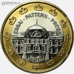 سکه 1 Xeros لیختن اشتاین 2011 (نمونه)(UNC)