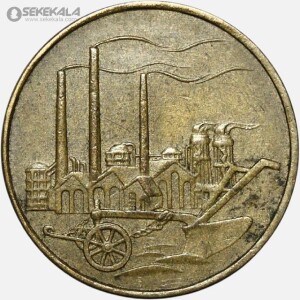 سکه 50 فنیگ کمیاب آلمان شرقی 1950