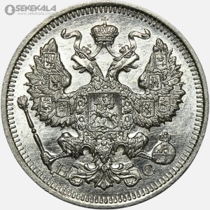 سکه 20 کوپک نقره امپراتوری روسیه 1915 (نیکلاس دوم) (UNC)