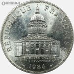 سکه 100 فرانک نقره یادبودی فرانسه 1984 (+AU)