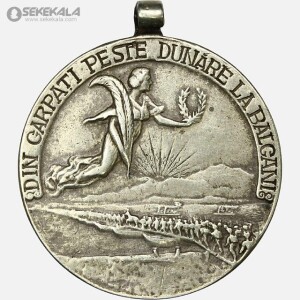 مدال نقره یادبود جنگ دوم بالکان ۱۹۱۳ رومانی – با تصویر کارول یکم